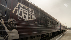 Должен посетить каждый житель России: в Ставрополь прибыл «Поезд Победы»
